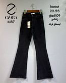 شلوار جین بوتکات ذغالی ozara