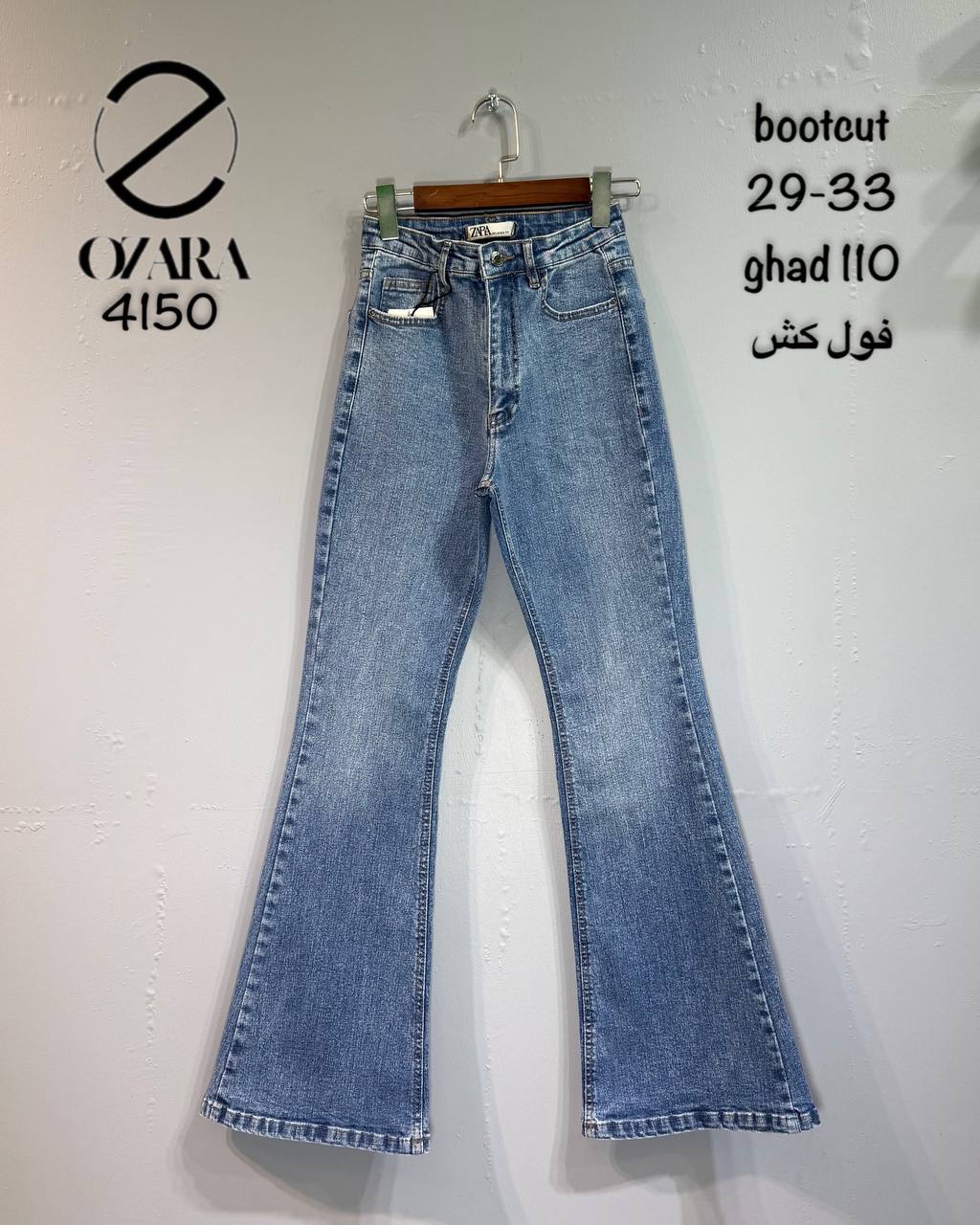 شلوار جین بوتکات ozara پارچه ترک